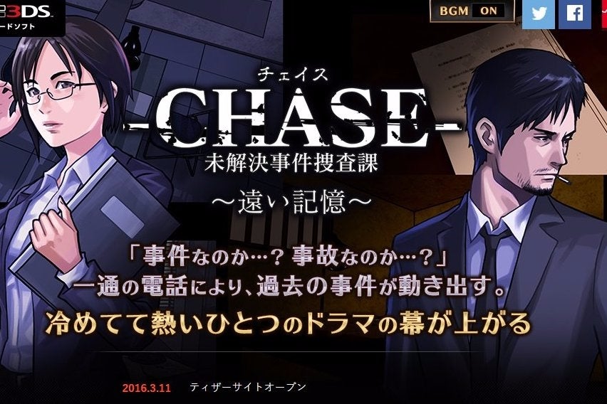 Chase: Unsolved Cases Investigation Division onthuld voor Nintendo 3DS