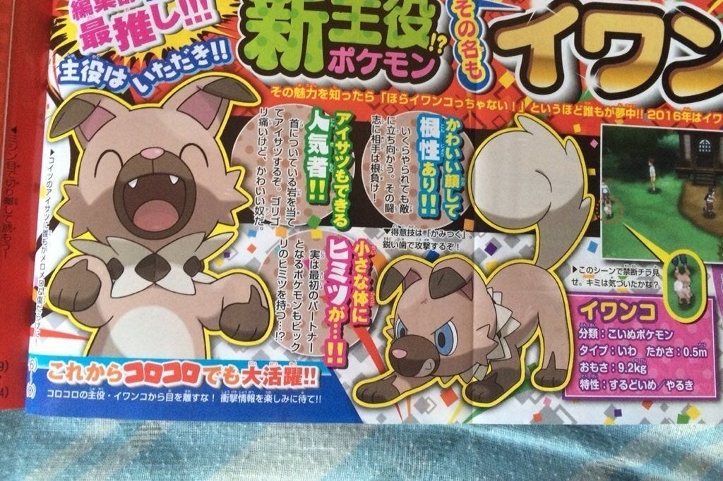 Iwanko en Nekkoala onthuld voor Pokémon Sun & Moon