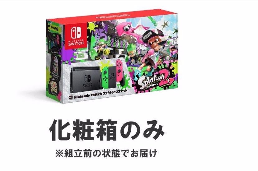 Splatoon 2 Switch bundle sells out in Japan but you can still buy the cardboard box Eurogamer