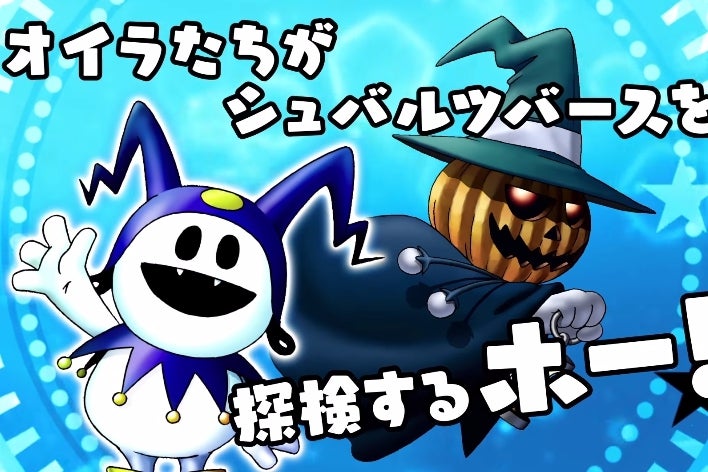 Shin Megami Tensei spin-off gratis te spelen op de pc