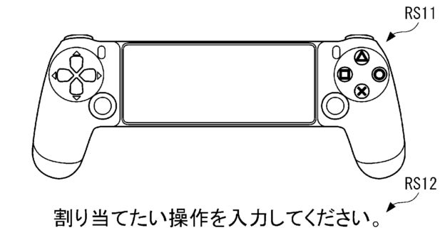 Ps4 store controller patent