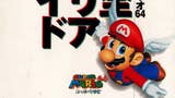 Super Mario 64's charming 3D guidebook now uploaded online for everyone to enjoy