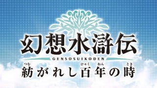 New Suikoden announced for PSP