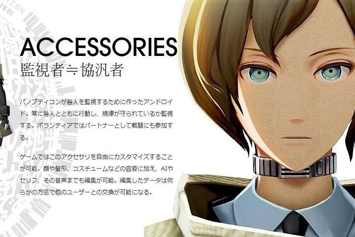 Mais informações sobre Freedom Wars | Eurogamer.pt