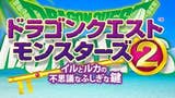 Dragon Quest Monsters 2 reina no Japão