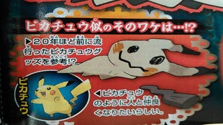 Anunciados dos nuevos Pokémon de Sol y Luna