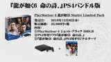 Sony anuncia una PS4 Slim con motivos de Yakuza 6