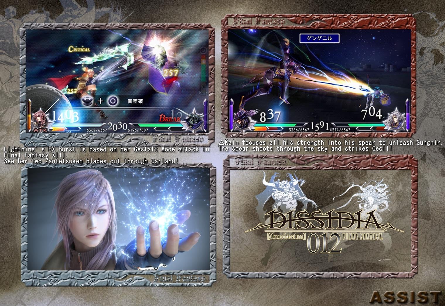 Dissidia sequel confirmed for Europe | Eurogamer.net