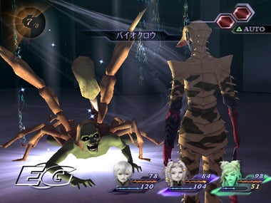 Shin Megami Tensei : Digital devil saga 2 PS2 version promo - Jeux vidéo Shin Megami Tensei : Digital devil saga 2 PS2 version promo - Jeux vidéo