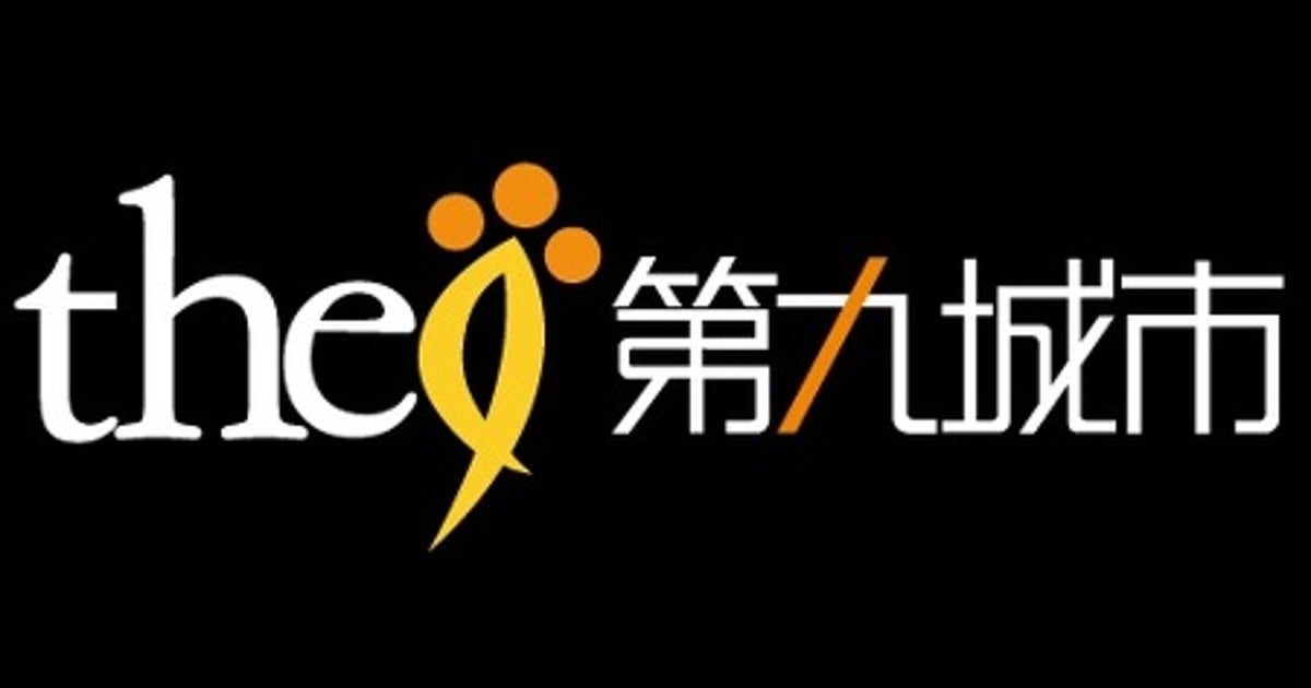 The9 Reports Record Half-Year Profit Driven by AI and Token Assets