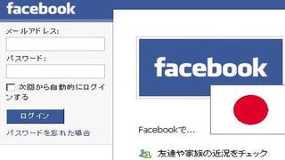 Facebook Japan has 10 million users