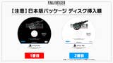 Sony cometeu erro nos discos japoneses de Final Fantasy 7 Rebirth