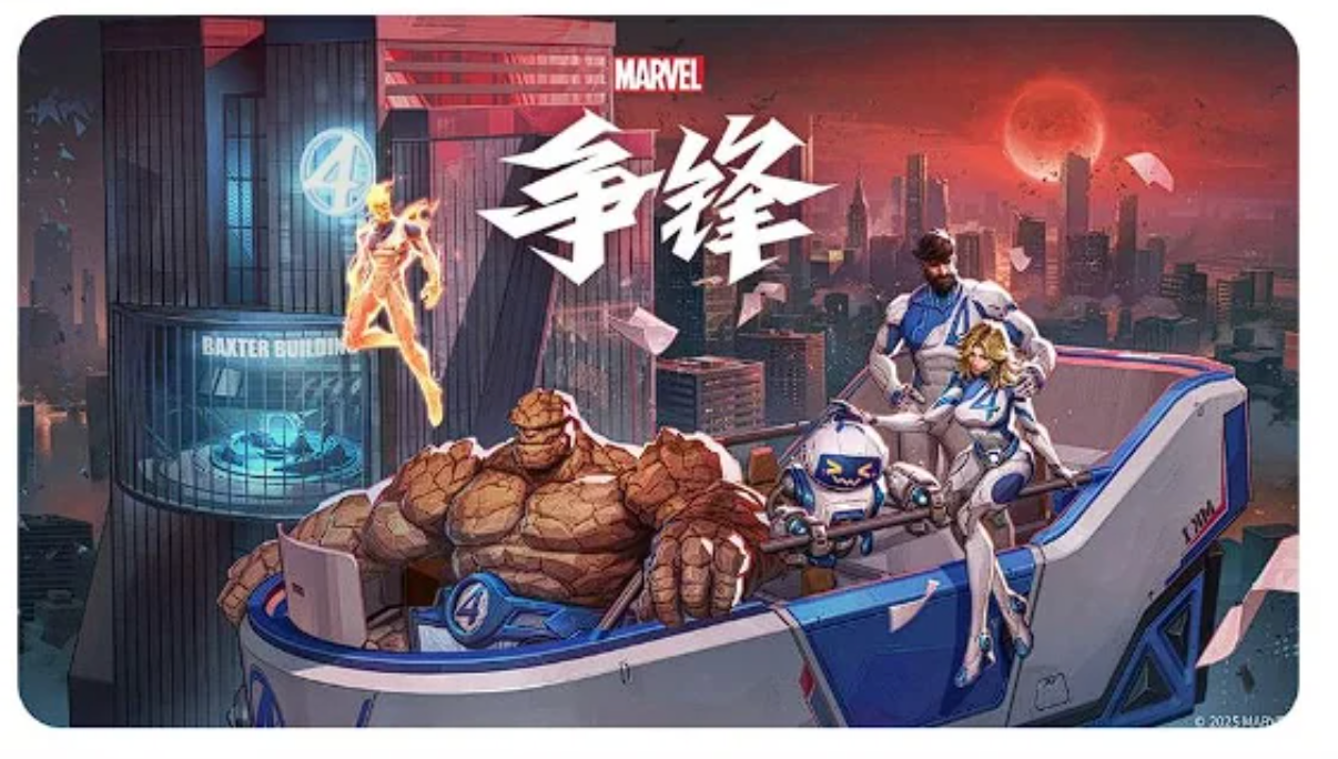 Marvel Rivals Season 1 Cover