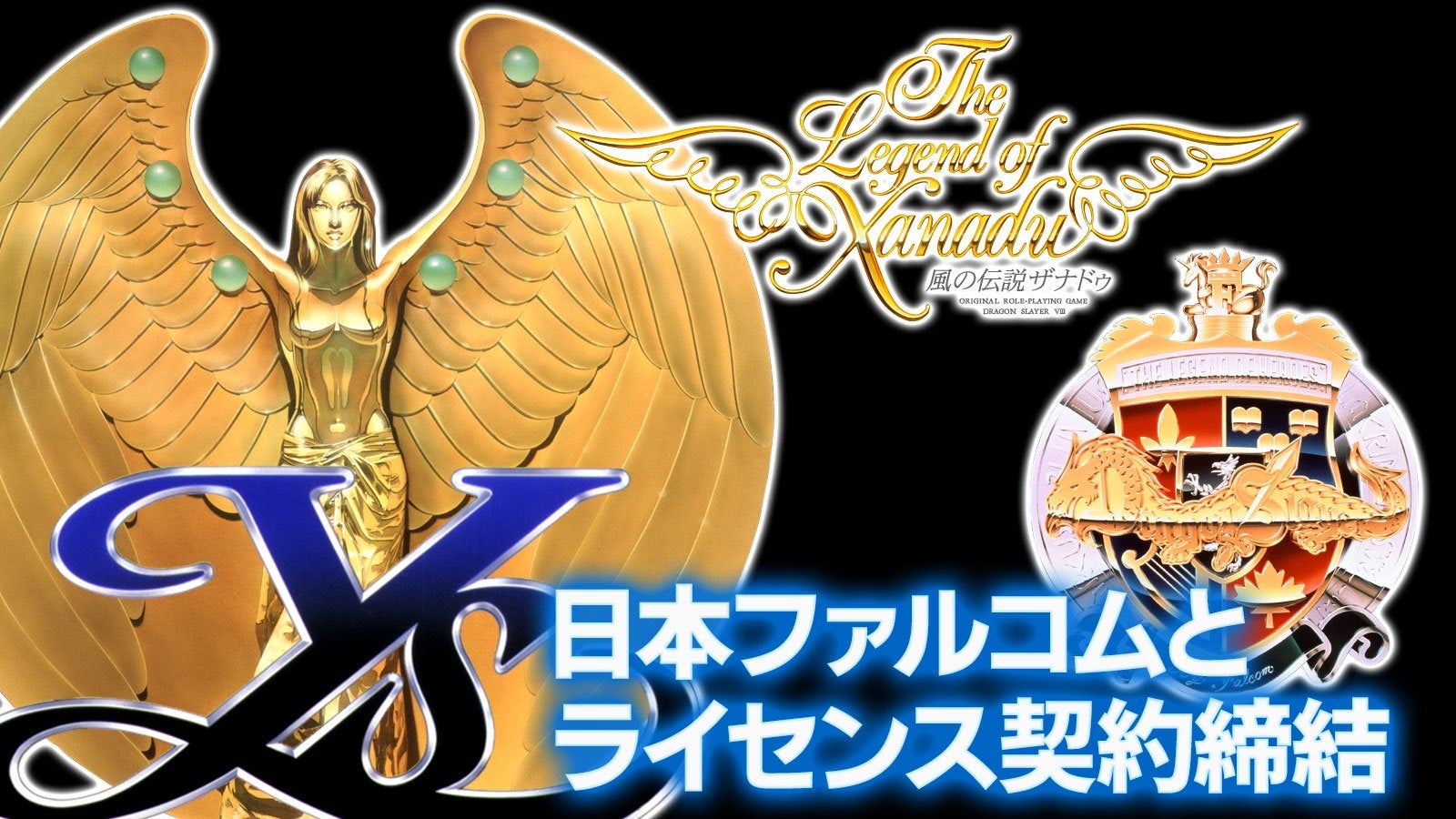 Edia traerá a consolas modernas juegos de las sagas Ys, Xanadu y The Legend of Heroes de PC Engine