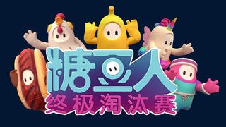 Fall Guys is coming to mobile in China