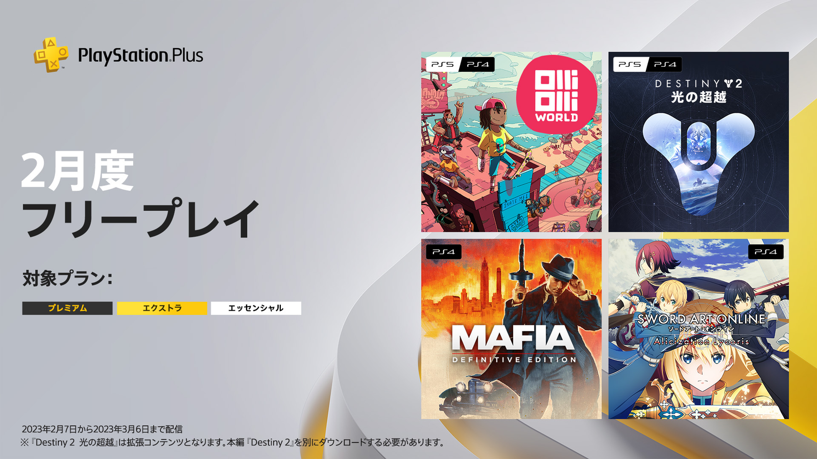 Sao lycoris hotsell ps store