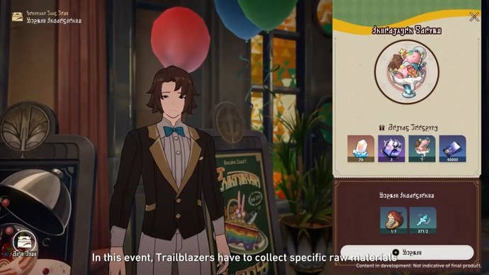 Material exchange menu for the Penacony Food Festival event in Honkai Star Rail 2.0.