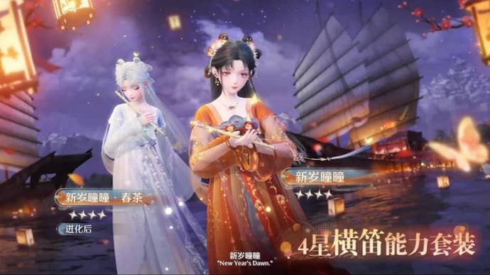 New Year’s Dawn outfit and evolution in Infinity Nikki.