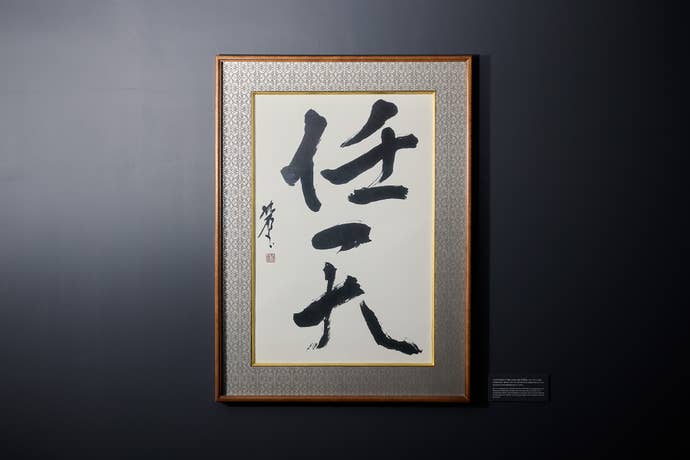 A framed work of calligraphy of the Japanese kanji characters ‘Ninten’ from the Nintendo Museum.