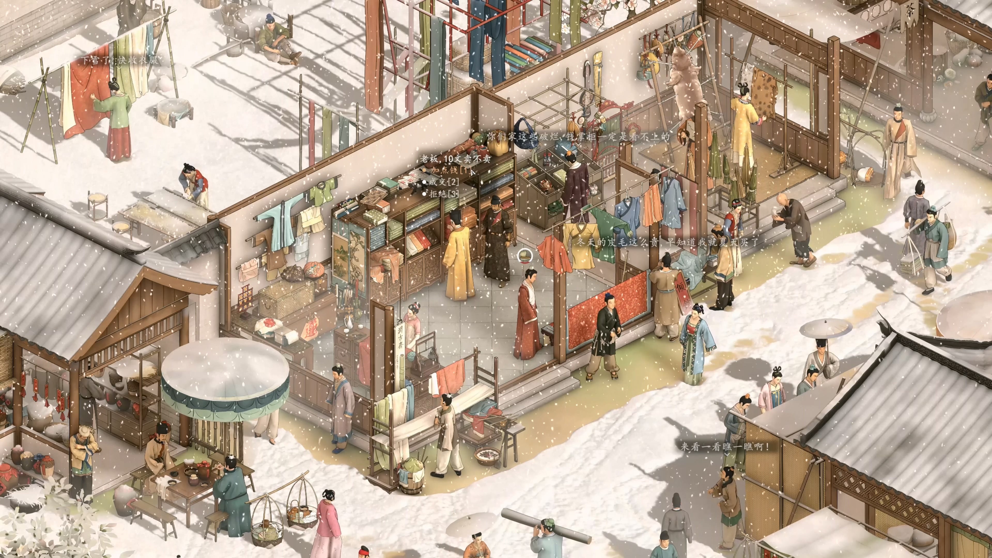 A snowy street in The Bustling World with cross-sections of people mingling indoors