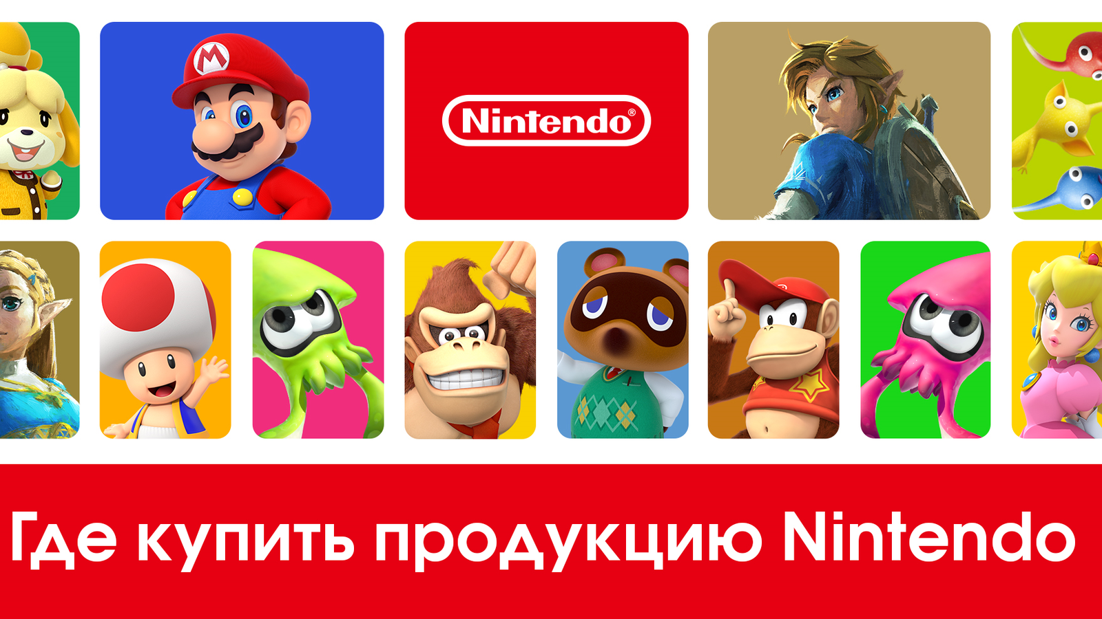 Nintendo switch russian outlet eshop
