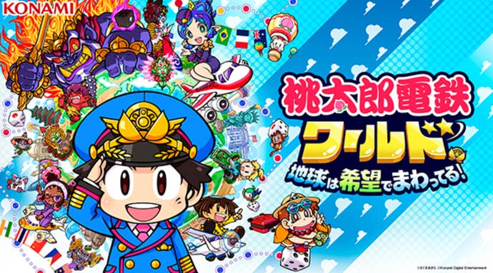 Momotaro Dentetsu