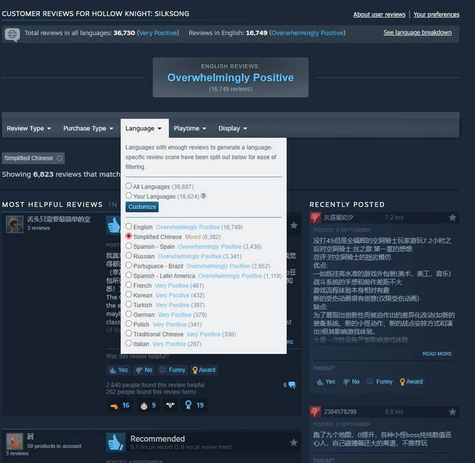 A drop-down menu showing Hollow Knight: Silksong's reviews in different languages.