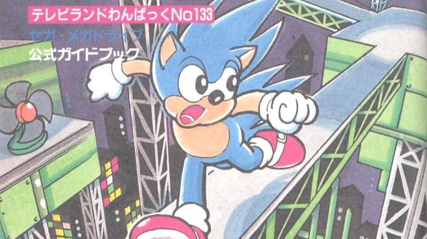A drawing of Sonic the Hedgehog running through a night time cityscape of green girders and fans from a section on the Star Light Zone in a Japanese guidebook published in the 1990s. - 1