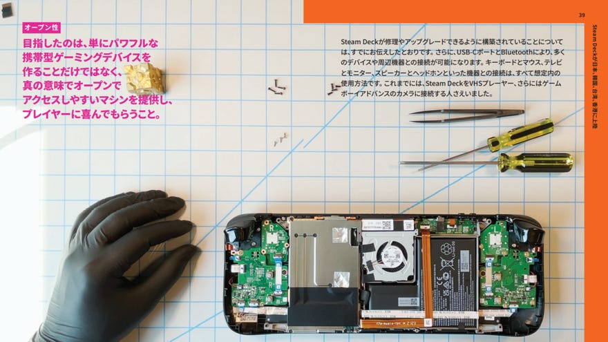 Valve have created a short booklet to explain the Steam Deck to potential customers in Japan, Korea and China.