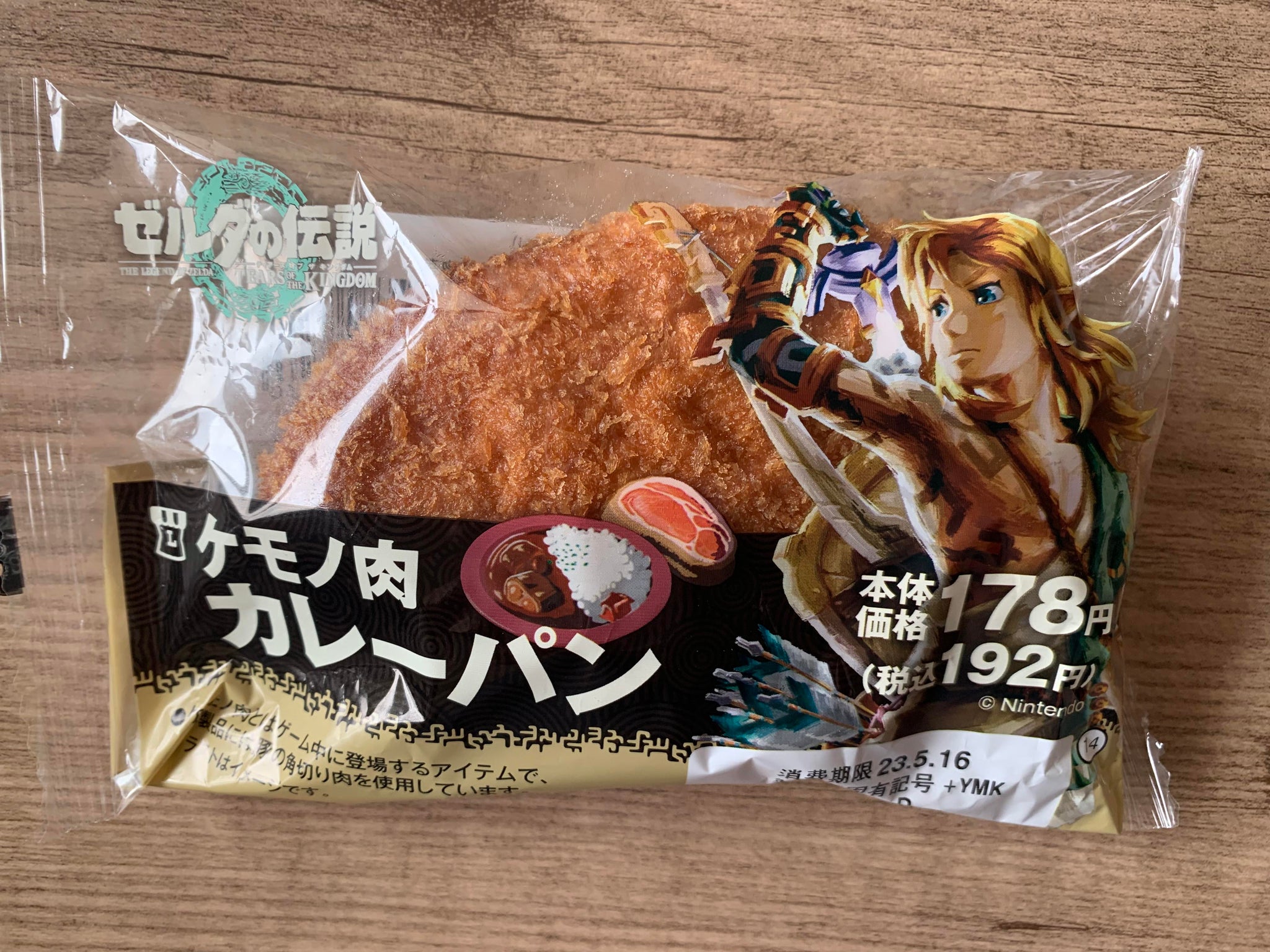 We reviewed Zelda: Tears of the Kingdom convenience store food you'll probably never get to try - 3