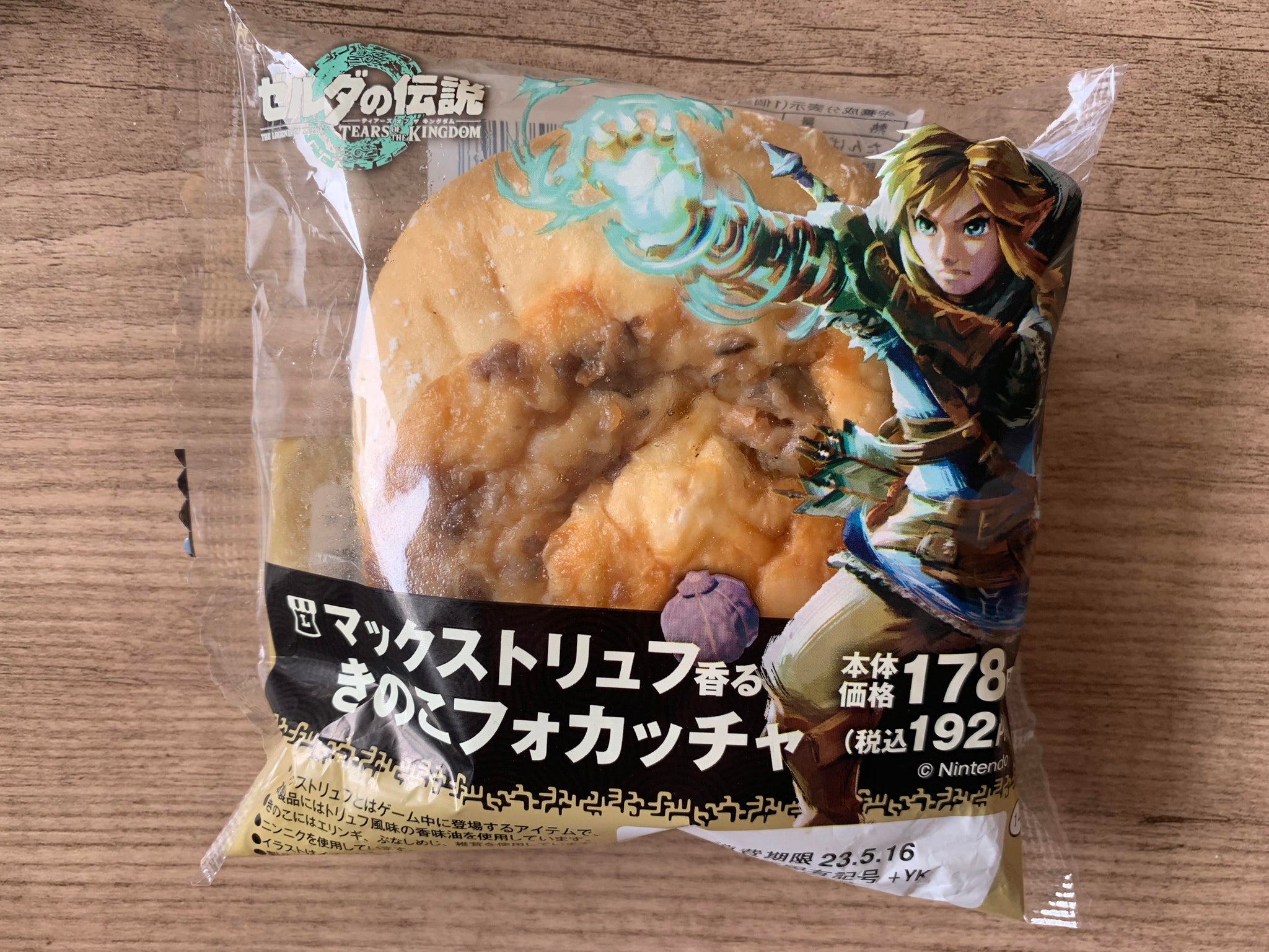 We reviewed Zelda: Tears of the Kingdom convenience store food you'll probably never get to try - 2