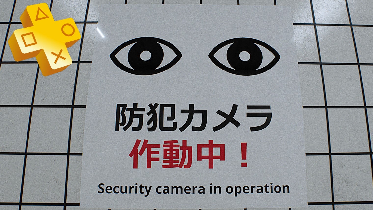 Here are our PS Plus Extra and Premium games for January