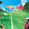 Everybody's Golf VR artwork