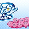 Artwork de Kirby: Mass Attack