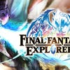 Artworks zu Final Fantasy Explorers
