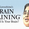 Artworks zu Dr. Kawashima: Mehr Gehirn-Jogging: Wie fit ist ihr Gehirn?