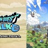 Artworks zu Dragon Quest Walk