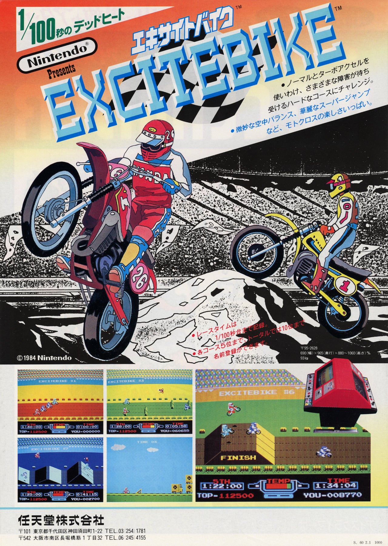Excitebike | VG247