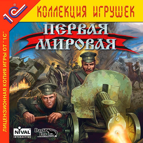 World War I | Dicebreaker