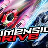 Dimension Drive artwork