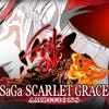 Artwork de Saga Scarlet Grace Ambitions