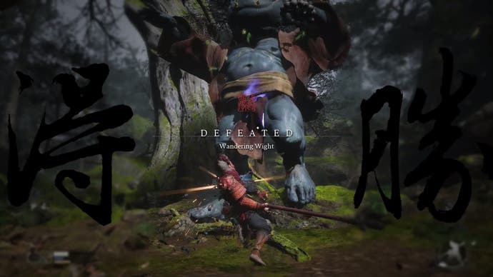 Text in capitals: 'Defeated'. Wandering Wight's name displayed below.