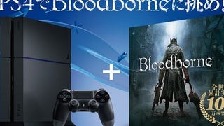 Bloodborne virá incluído gratuitamente em cada PS4