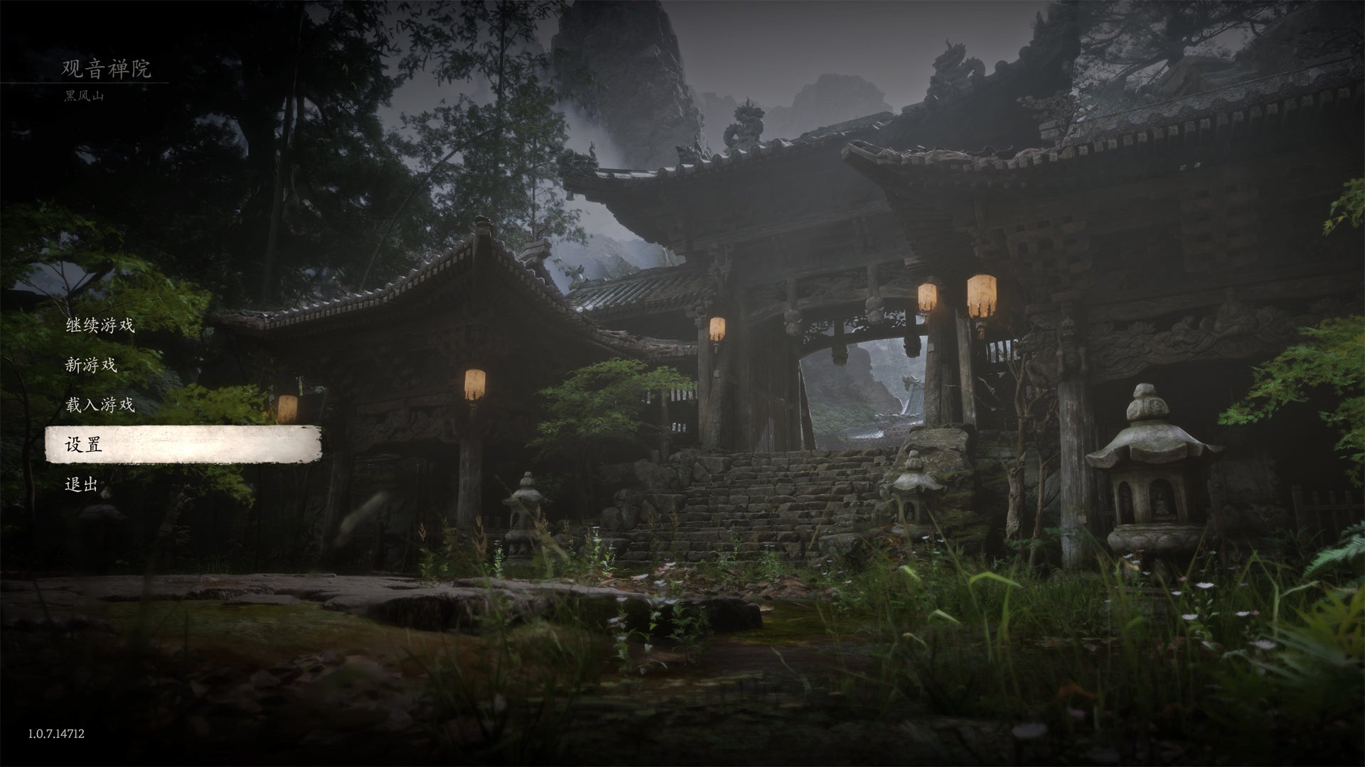 The Black Myth Wukong main menu in Chinese. - 5