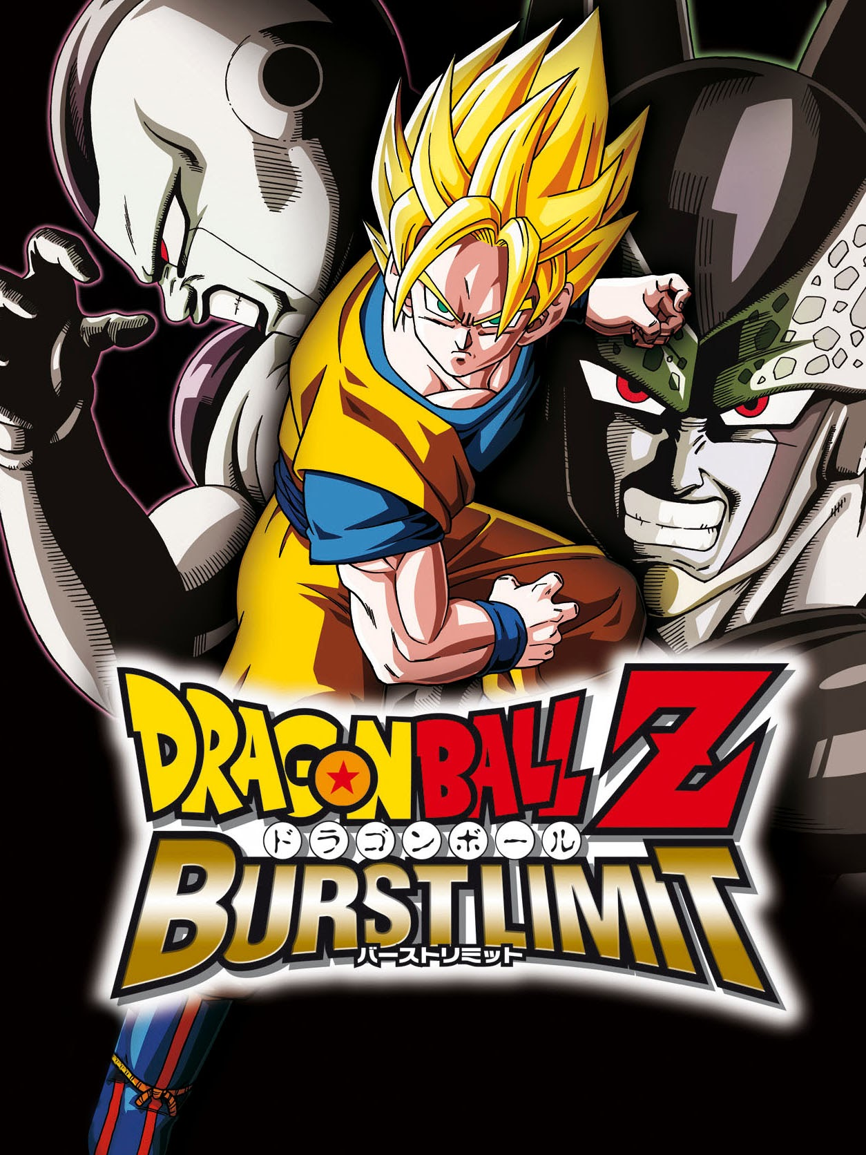 【貴重・レア】『 ドラゴンボールＺ』BURST LIMIT　B2サイズ　ポスター Dragon Ball Z: Burst Limit | Eurogamer.net