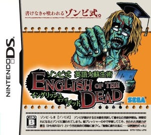 English of the Dead boxart