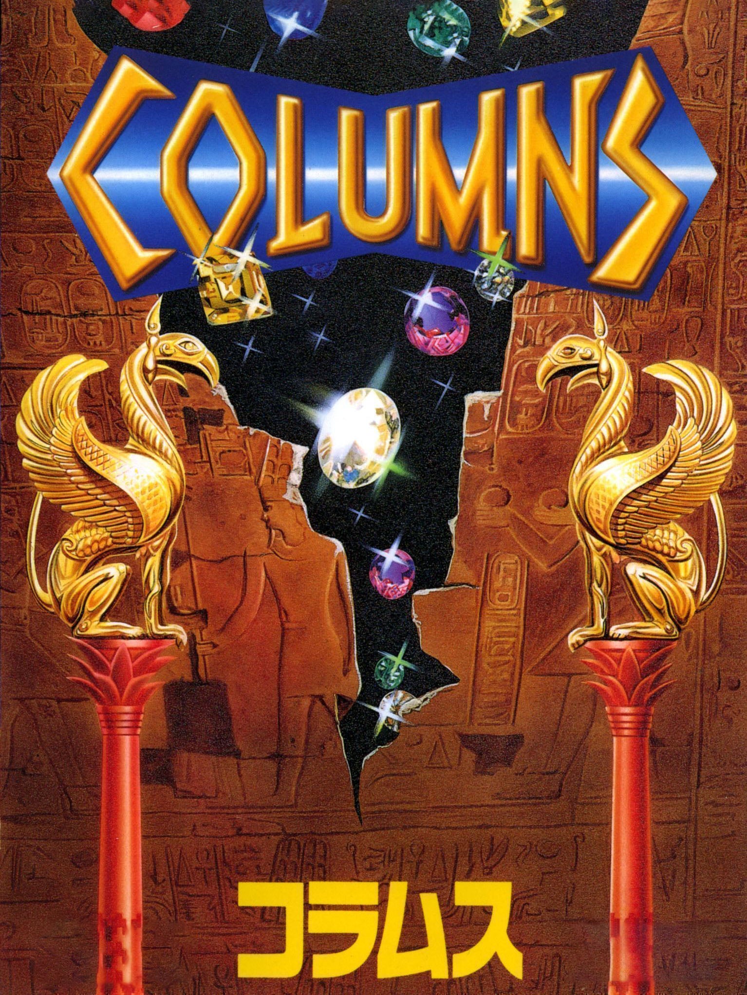 Columns boxart