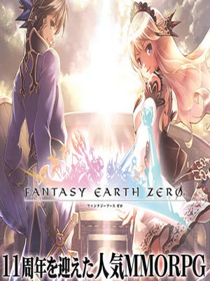 Fantasy Earth ZERO boxart