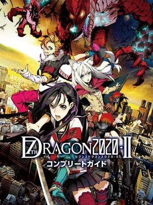 7th Dragon 2020-II boxart