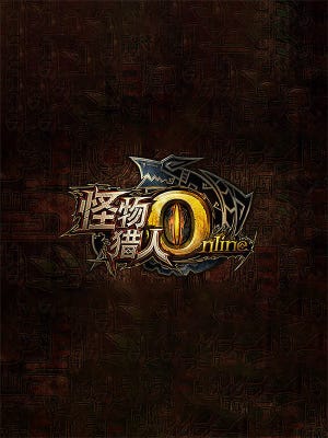 Caixa de jogo de Monster Hunter Online